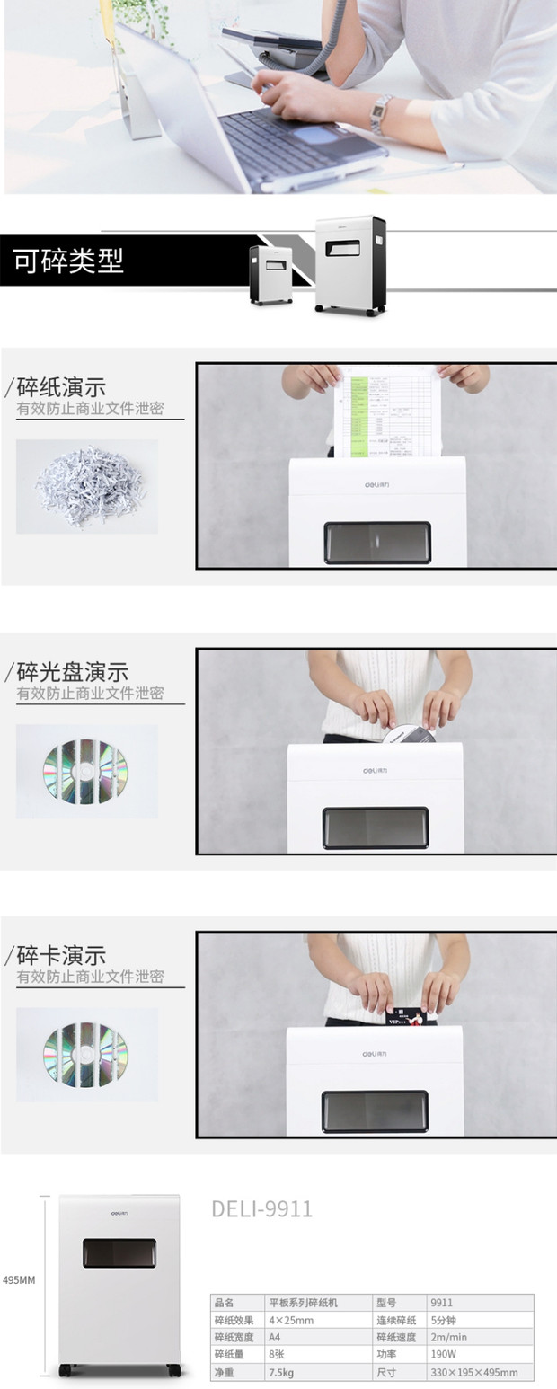 Máy hủy tài liệu đa tỉnh deli 9911 năng lượng cao câm điện văn phòng máy hủy tài liệu dải 16L - Máy hủy tài liệu