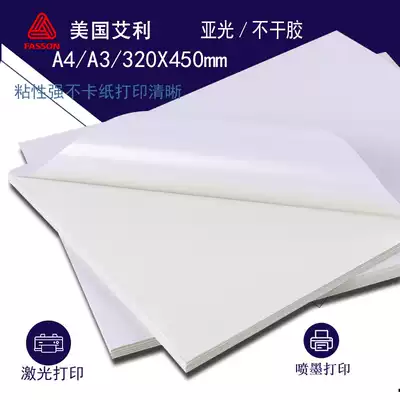 Avery a4 sticker imported self-adhesive printing sub-surface glossy adhesive label laser color printing blank writing sticker
