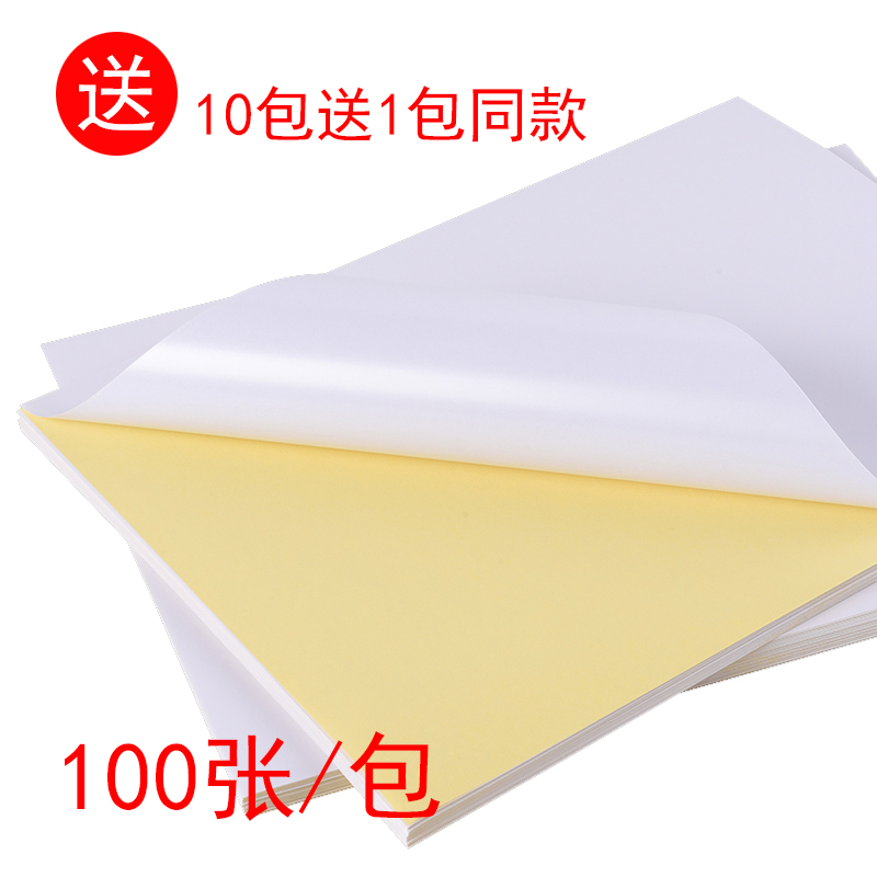 Copper version paper a4 light matt adhesive photocopy paper waterproof label sticker laser inkjet price tag paper writing a code paper