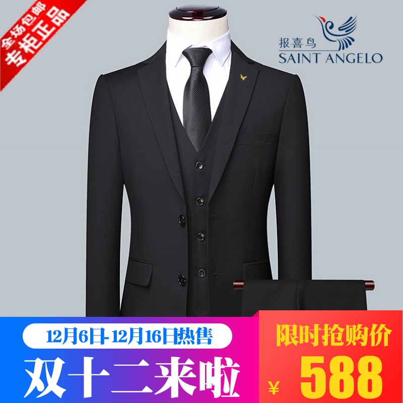 High-End Baoxianiao New Suit Set for Men, Business Casual Professional Formal Suit, Groom and Best Man Banquet Attire