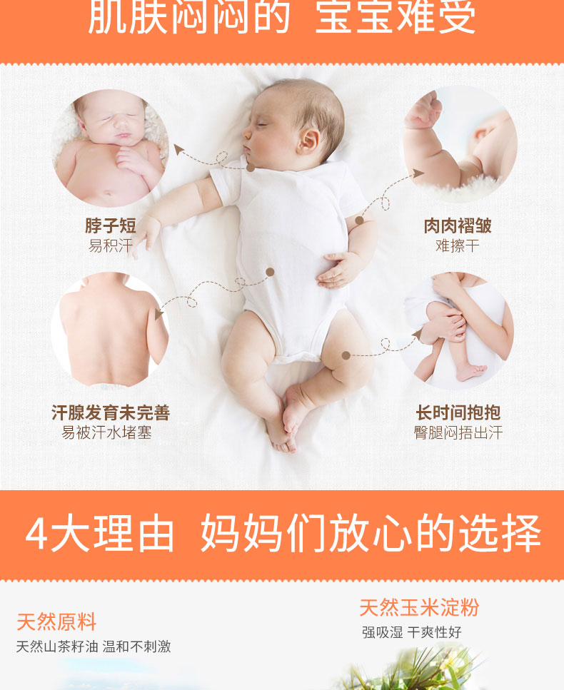 Bảy mùa bột camellia hazelnut bột Talcum tự nhiên trẻ sơ sinh bột trẻ em sản phẩm chăm sóc da 100g - Sản phẩm chăm sóc em bé tắm sữa tắm thảo dược cho trẻ sơ sinh