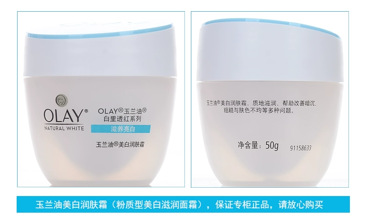 Mới chính hãng Olay Olay làm trắng kem dưỡng ẩm 50g làm trắng kem dưỡng ẩm làm trắng kem kem dưỡng klairs