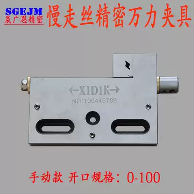 Slow wire fixture Wanli vise manual fixture quick action precision instructions stainless steel flat pliers wire cutting accessories