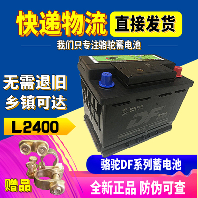 Батарея Camel DF 12V60AH Адаптация Langyi Chery A3 Cruz Sagitar Roewe Battery L2400