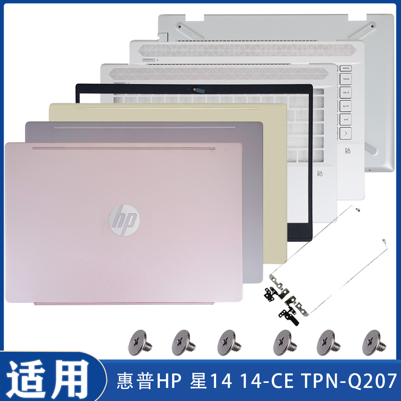 Brand New Original Hp Star 14 14-Ce Tpn-Q207 a Shell B Shell C Shell D Shell Screen Hinge Shell Brand New Original Hp Star 14 14-Ce Tpn-Q207 a Shell B Shell C Shell D Shell Screen Hinge Shell
