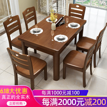 Solid wood dining table and chair combination rectangular all solid wood small apartment dining table western dining table simple modern dining table home