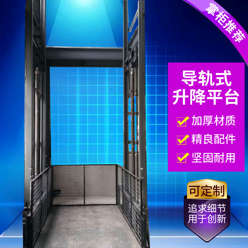 Custom freight elevator lift hydraulic freight elevator workshop simple lift platform cargo elevator home elevator anti-fall