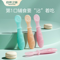 Natural kiss baby learning to eat licking training spoon one year old newborn baby rice flour rice paste supplementary food silicone soft spoon
