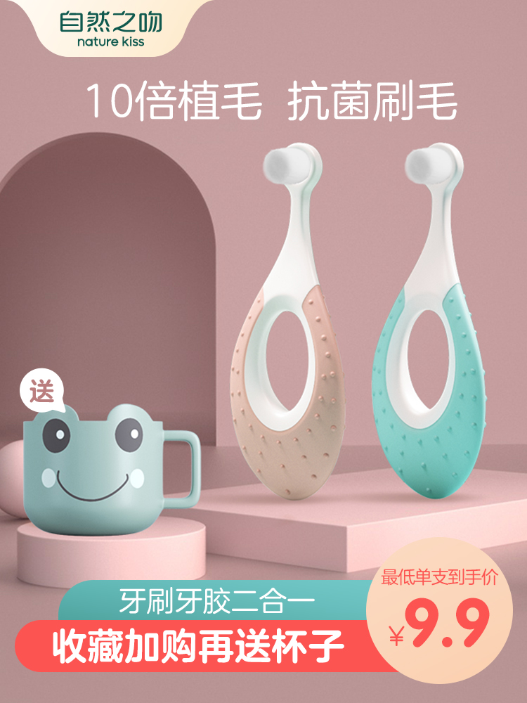 Infant toothbrush Children's ultra-fine soft hair 0-1 Infants and young children one and a half years old 2 baby teeth 3 Toothpaste set 6 or more 12 children