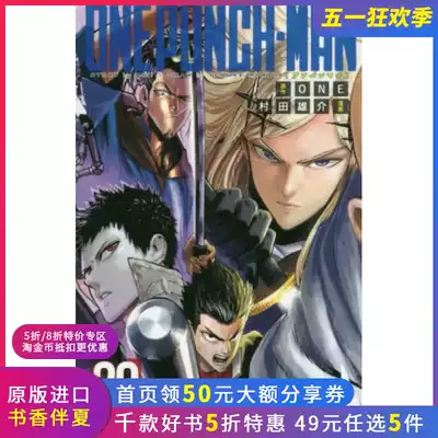 現貨進口日文漫畫一拳超人一擊男one Punch Man ワンパンマン 現貨進口日文漫畫一拳超人一擊男one Punch Man ワンパンマン