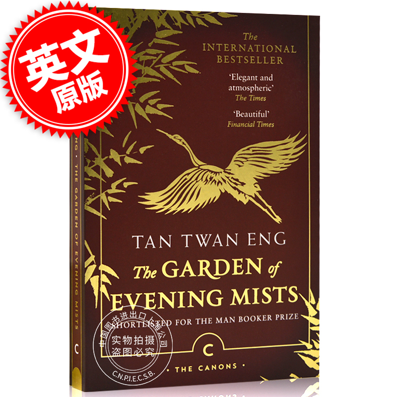 In Stock: the Garden of Evening Mists, Original Novel in English, by Tan Twan Eng, Shortlisted for the Man Booker Prize, Man Asia Literature Prize, Scott Prize