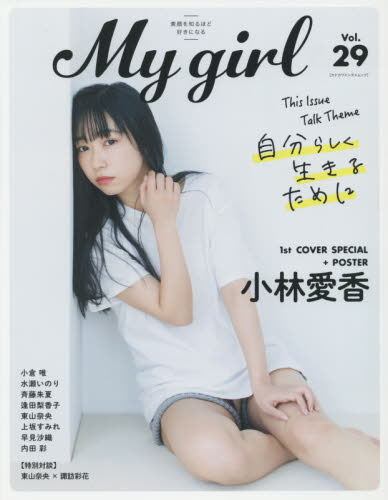 Spot Imported Japanese Voice Actor My Girl Vol 29 Kobayashi Aixiang Okura Yui
