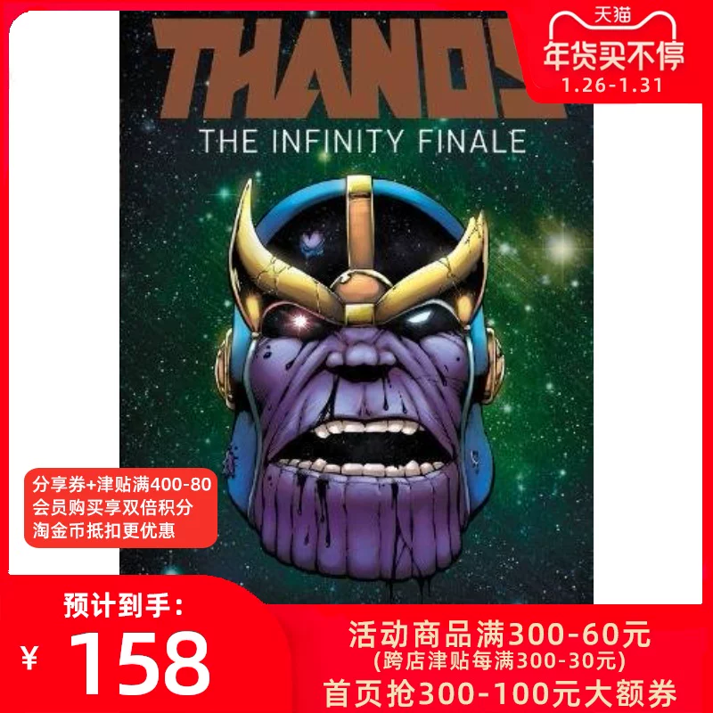 Спот Танос: Финал бесконечности оригинальные комиксы Marvel разрушены безлимитное окончание Джим Старлин