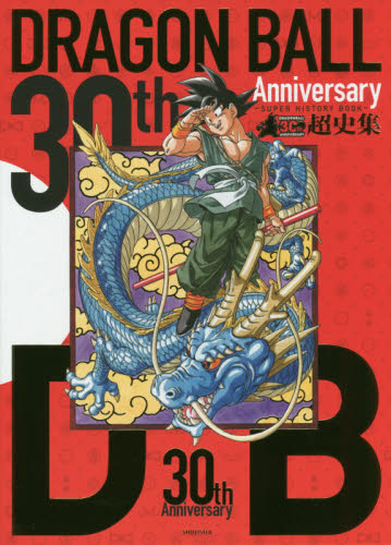 Spot Dragon Ball Super History Collection 30th Anniversary Dragonball