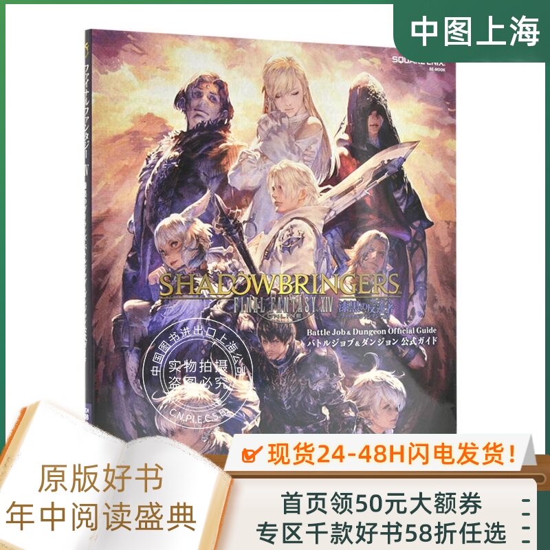Spot Imported Japanese Game Guide Ff14 Xiv Lacquer Black Formula