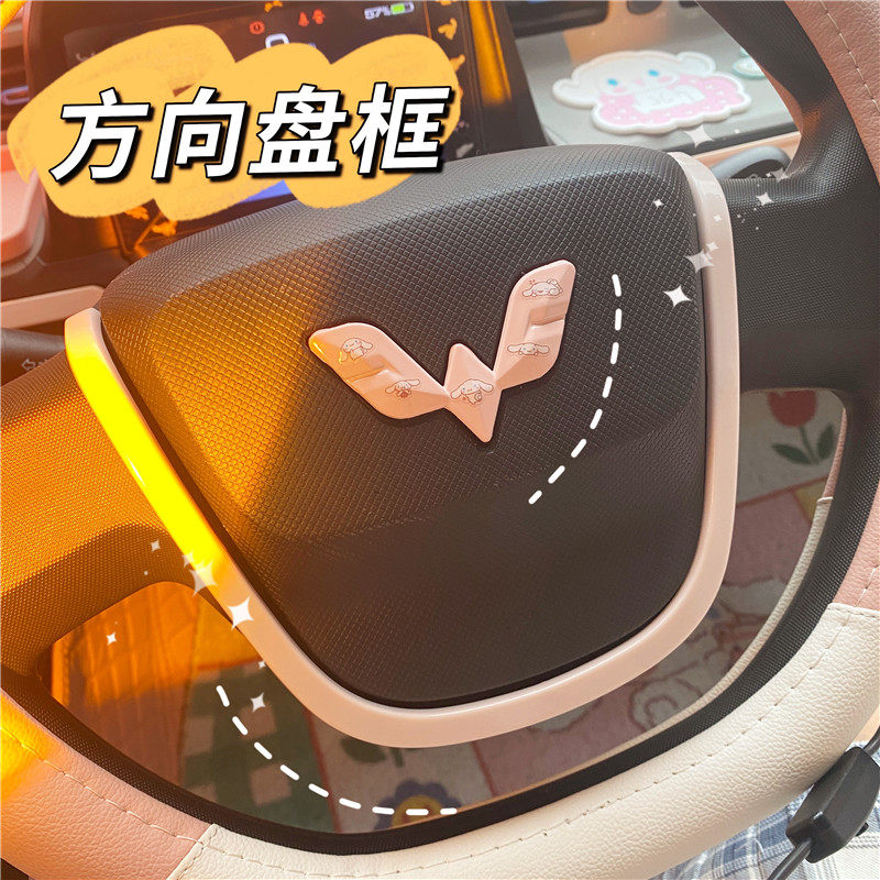 Wuling Hongguang miniiev macaron mini EV car steering wheel decorative strip car logo sticker cartoon cute