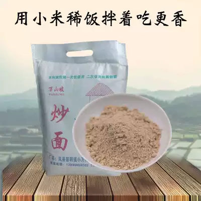 20 years of Shanxi Lanxian specialty ready-to-eat freshly ground iron pot corn soybean naked oats fried flour grain powder