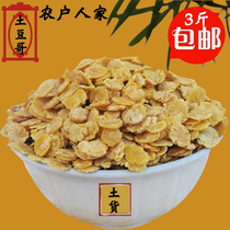 Shanxi Luliang Farmhouse Self-Produced Soybean Money Money Money Soybean Slice Soybean Flat Bean Money To Cook Rare Rice Millet 3 Cati