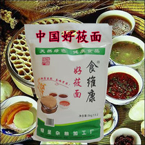 Shanxi Lan County High Mountain Special Produce 21 Years Now Grinding Coarse Grain Pure Stone Mill Good Naked Oat Flour With Oat Flour Flour