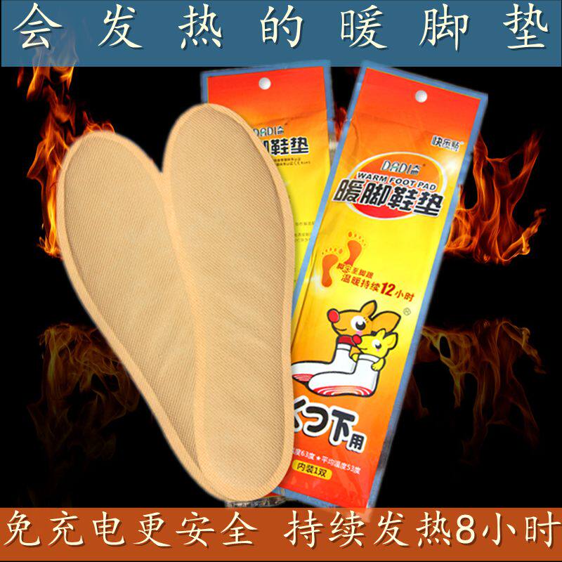Warm foot stickers warm foot insoles women's self-heating soles baby stickers to prevent cold and keep warm in winter can walk heating warm feet stickers