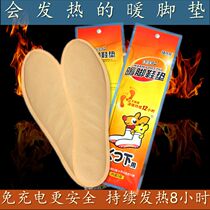 Warm foot stickers Warm foot insoles Womens self-heating soles of the feet Baby stickers cold and warm winter can walk heating warm foot stickers