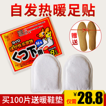 Earth kangaroo warm foot patch female sole self-heating insole winter cold protection warm treasure paste warm foot patch