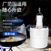 Waterproof charging energy-saving light bulbs super bright night market lights stalls outdoor lighting Home Emergency Wireless LED lights