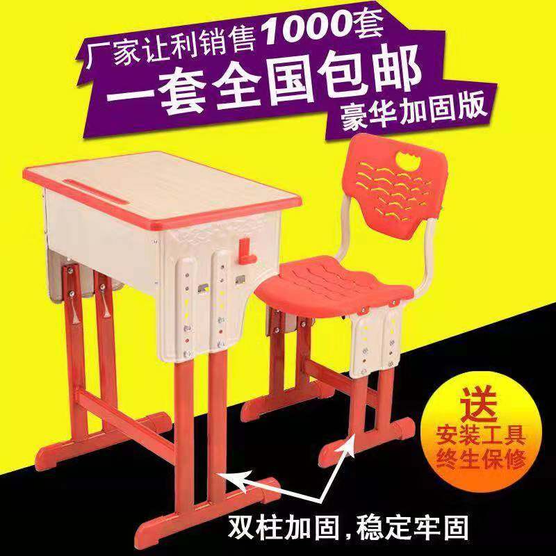 Student desks and chairs factory direct sales single fully disassembled lift home school training remedial class children's table