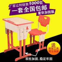 Student Class Table And Chairs Manufacturer Direct Marketing Single Full Removable Lift Home School Training Tutoring Class Children Table