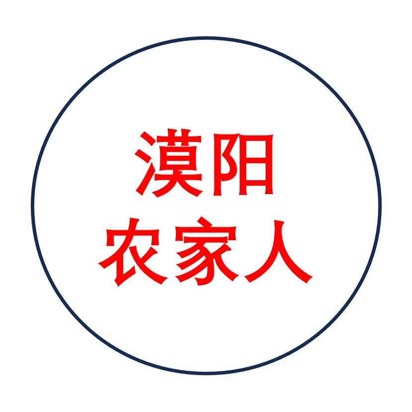 漠阳农家人