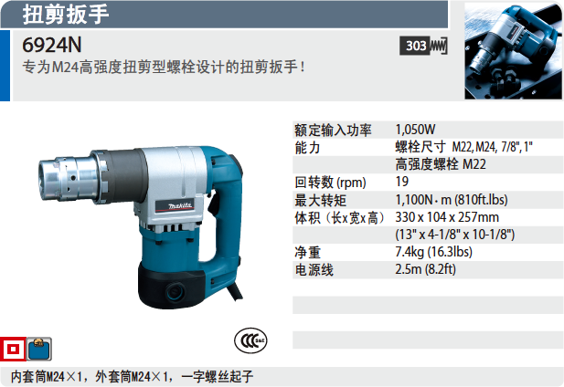 Japan Makita Makita twist wrench 6924N Makita power tool