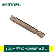 Shida 5-piece set of 6 3MM series 50MM long flower-shaped screw head 59335 59336 59337 59338