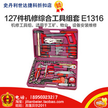 Promotion Price Easy Access-Professional Tools High Quality 127 Machinery Comprehensive Toolset E1316