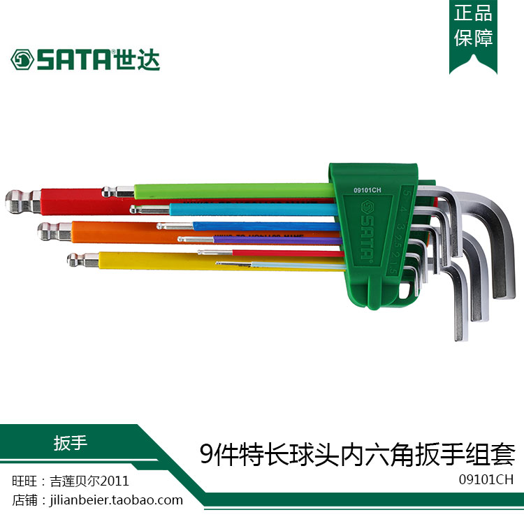 STAR TOOLS Rainbow Series 9-Piece Extra Long Ball Head Allen Wrench Set 09101CH