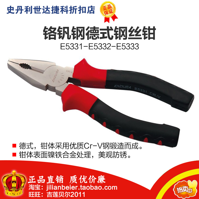 Pro-pin price is easy-professional tool chrome vanadium steel wire E5331 E5331 E5332 E5333 E5333 -Taobao