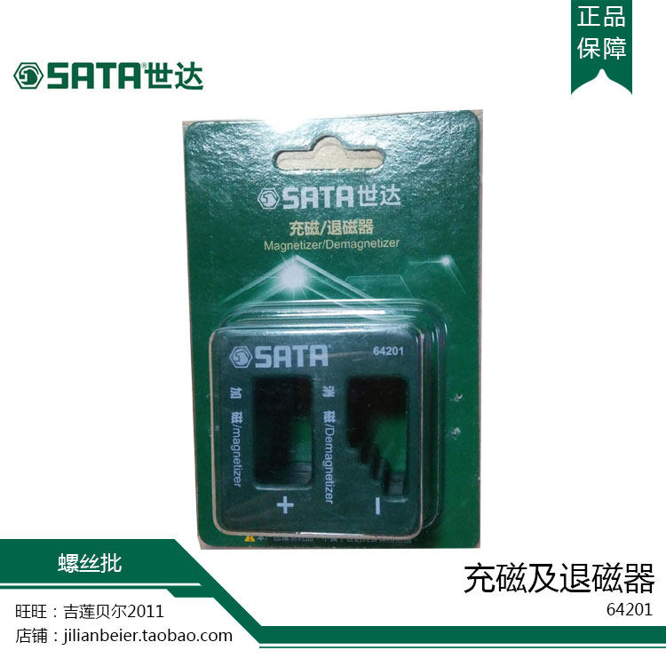 SATA Hardware Tools Magnetizer and Demagnetizer 64201