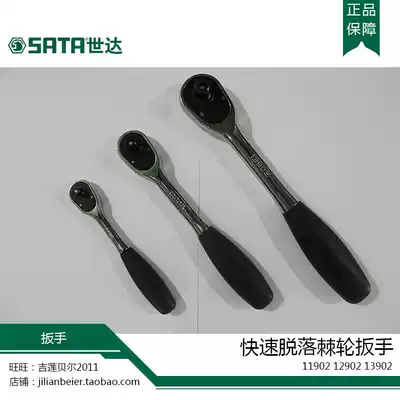 Shida tool quick drop off ratchet wrench 1 4 inch socket wrench auto repair auto insurance 11902 12902 13902
