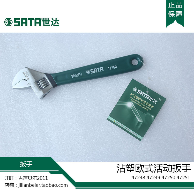 SATA Sida 47248 47248 47249 47250 47251 47251 Stained Eurostyle Active Wrench