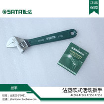 SATA Shida tools 47248 47249 47250 47251 Dip plastic European adjustable wrench