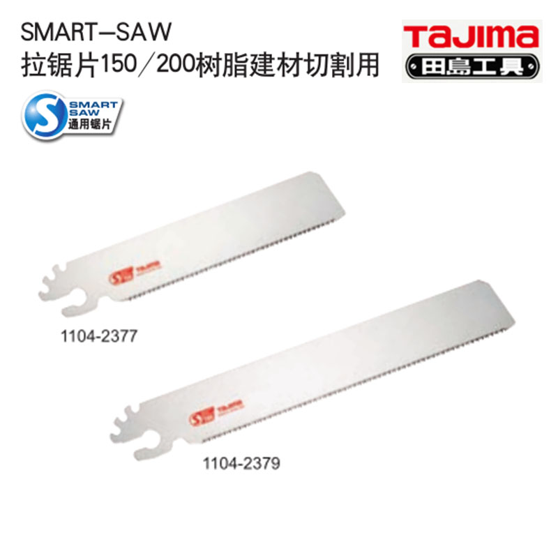 Field Island Tool SMART-SAW Lasaw blade resin building material cutting with 1104-2377 1104-2379