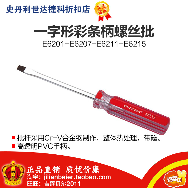 The force is easy-the professional tool high quality of the word color strip screw E6211 E6211 E6212 E6212 E6214 E6214 -Taobao