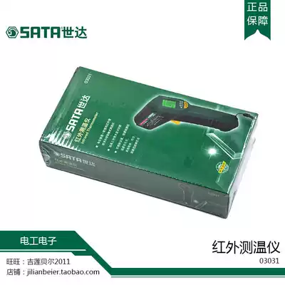 Shida Infrared Thermometer Handheld High Precision Infrared Thermometer Industrial Electronic Thermometer 03031