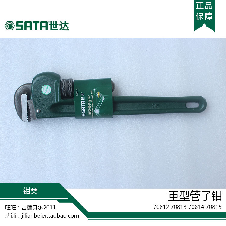 SATA Seda Tool Tube Pliers Plumbing Pliers Pipe Pliers Plumbing Wrench 70812 70812 70813 70814 70814 70815