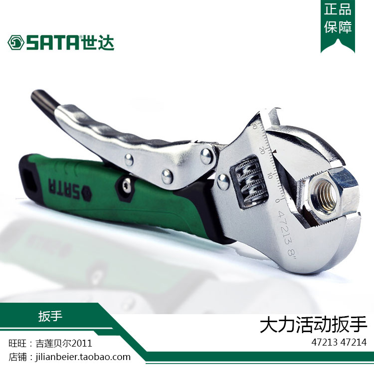 Shida tools vigorously adjustable wrench open wrench vigorously pliers Pipe pliers 8 inch 10 inch 47213 47214
