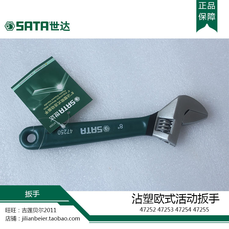 SATA Sida 47252 47252 47253 47254 47255 47255 Stained Eurostyle Active Wrench