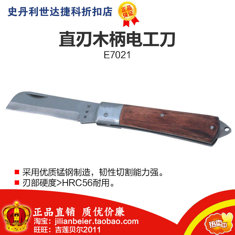 Promotion price Easy access - professional tool straight edge wood handle electrical knife 80mm E7021