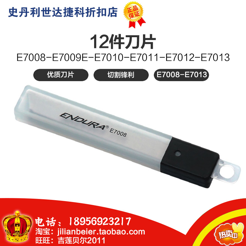 Le Easy to get 12 blades E7008 E7009 E7010 E7012