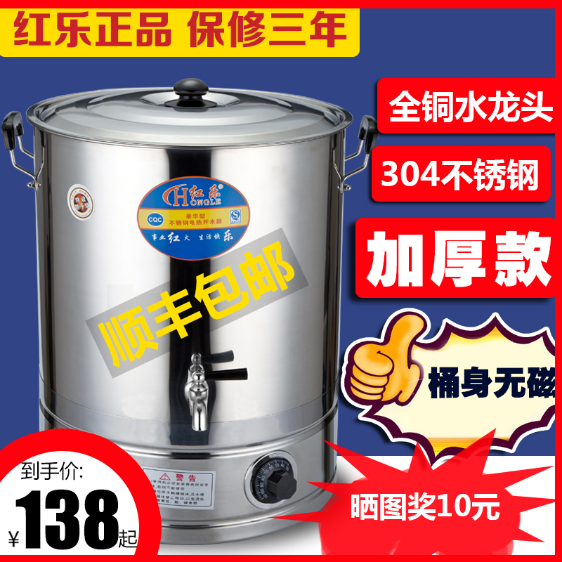 Hongle commercial thickened stainless steel electric heating bucket large boiling bucket boiled herbal herbal tea bucket confinement bucket