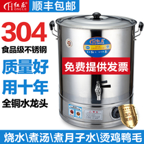 Hongle commercial stainless steel large-capacity electric boiling water bucket boiling water insulation bucket water heater herbal tea milk tea bucket soup bucket