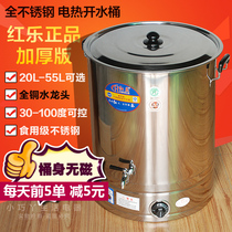 Commercial stainless steel electric moon boiled water bucket hot water bucket heat preservation integrated soup herbal tea bucket boiled noodles milk tea water boiler